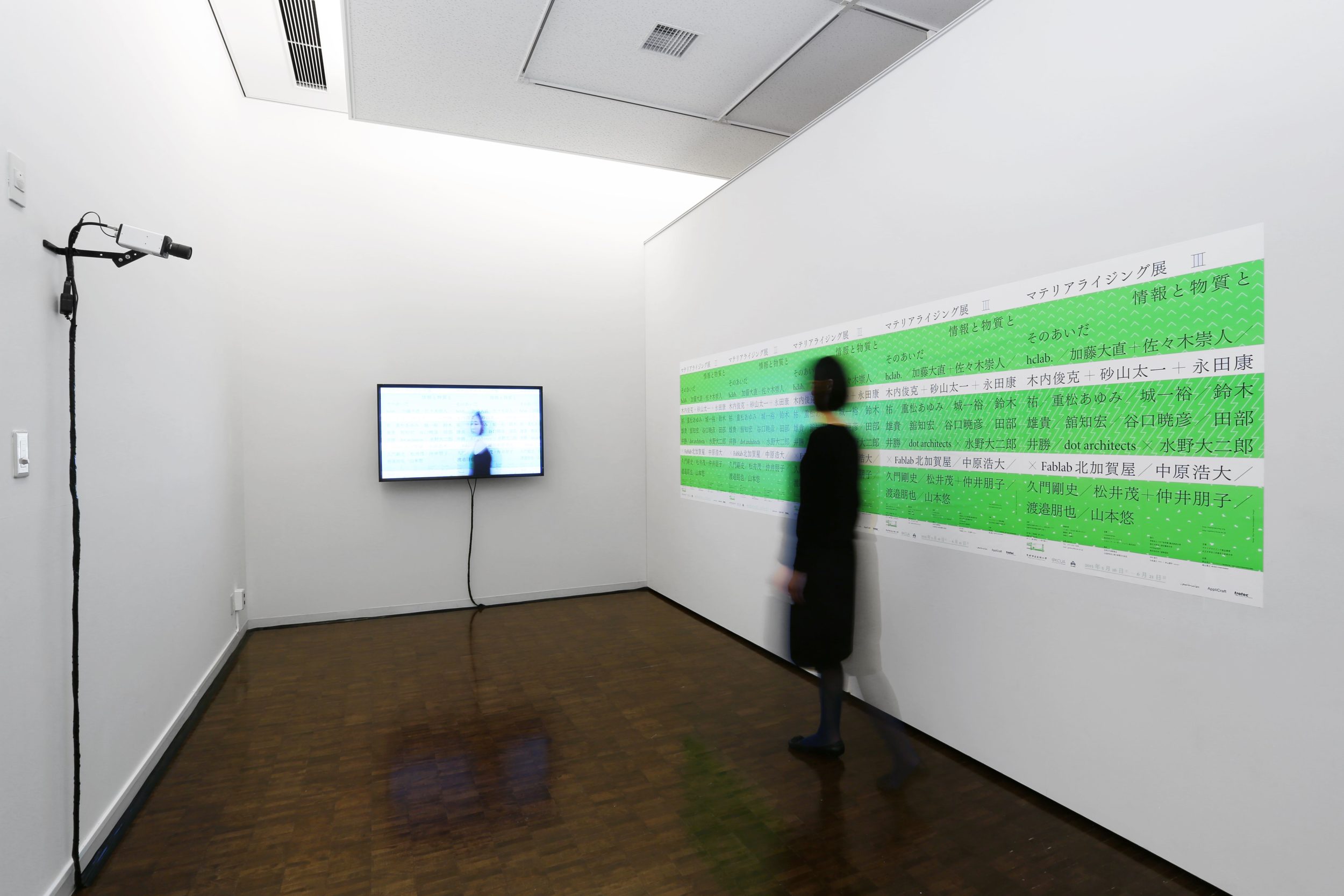 Materializing Exhibition Iii 京都市立芸術大学ギャラリー Kcua Kyoto City University Of Arts Art Gallery Kcua